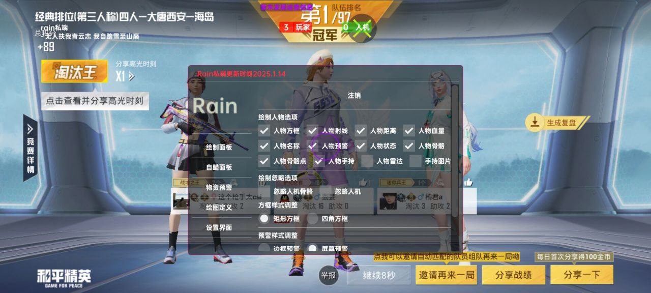 2025年和平精英辅助技术的发展趋势的配图，内容相关：选择和平精英辅助时，安全性是首要因素。2025年许多辅助工具采用云端验证，避免本地修改游戏数据，降低...