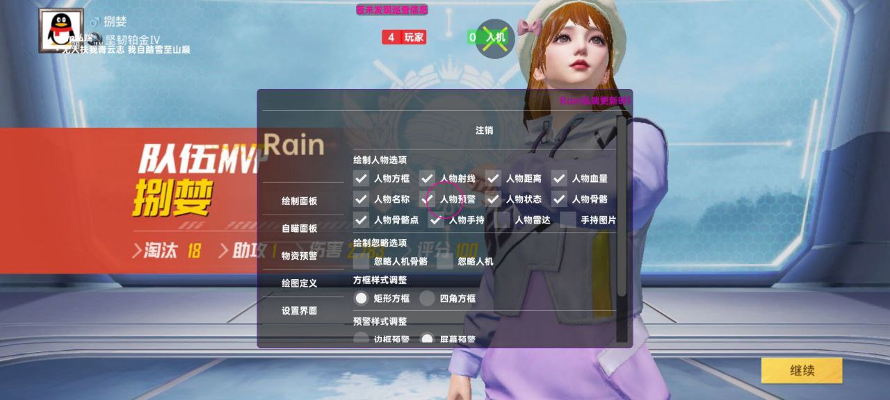 如何选择可靠的和平精英辅助？的配图，内容相关：不同辅助工具的功能差异较大，有的仅提供基础透视，而高端版本则包含自动压枪、物资追踪等。玩家应根据自身...